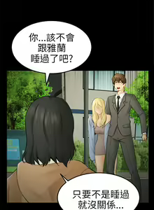 Page 279 of 騙局 - preview thumbnail