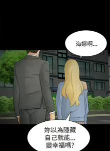 Page 281 of 騙局 - preview thumbnail