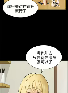 Page 298 of 騙局 - preview thumbnail