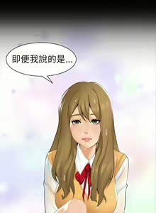 Page 3 of 騙局 - preview thumbnail