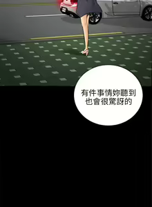 Page 316 of 騙局 - preview thumbnail