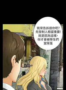 Page 32 of 騙局 - preview thumbnail