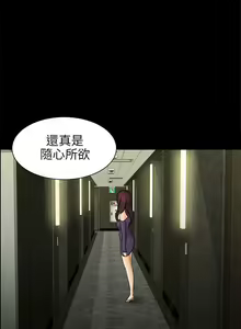 Page 322 of 騙局 - preview thumbnail