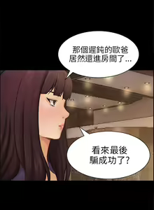 Page 325 of 騙局 - preview thumbnail