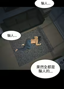 Page 332 of 騙局 - preview thumbnail