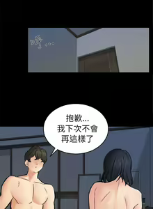 Page 360 of 騙局 - preview thumbnail