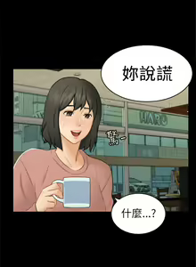 Page 369 of 騙局 - preview thumbnail