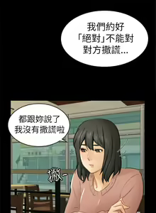 Page 372 of 騙局 - preview thumbnail