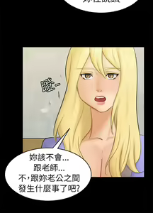 Page 374 of 騙局 - preview thumbnail