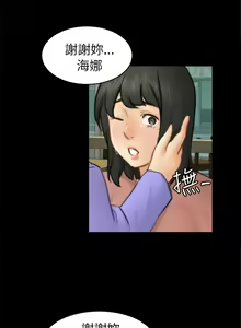 Page 379 of 騙局 - preview thumbnail