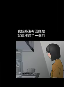 Page 391 of 騙局 - preview thumbnail