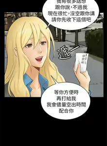 Page 41 of 騙局 - preview thumbnail