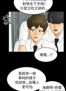 Page 421 of 騙局 - preview thumbnail