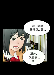 Page 422 of 騙局 - preview thumbnail