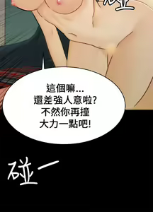 Page 440 of 騙局 - preview thumbnail