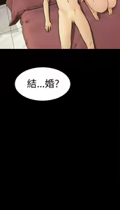 Page 445 of 騙局 - preview thumbnail