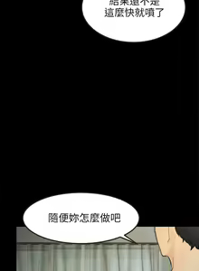 Page 459 of 騙局 - preview thumbnail