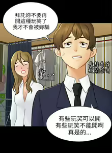 Page 480 of 騙局 - preview thumbnail