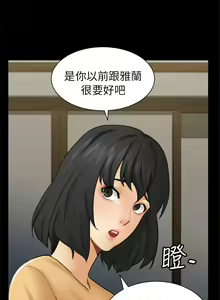 Page 48 of 騙局 - preview thumbnail