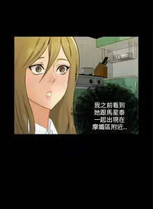 Page 487 of 騙局 - preview thumbnail