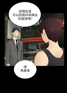 Page 488 of 騙局 - preview thumbnail