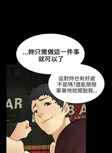 Page 493 of 騙局 - preview thumbnail