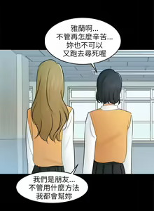 Page 509 of 騙局 - preview thumbnail