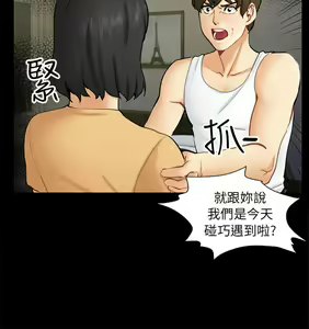 Page 51 of 騙局 - preview thumbnail