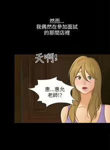 Page 512 of 騙局 - preview thumbnail