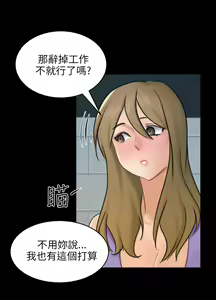 Page 514 of 騙局 - preview thumbnail