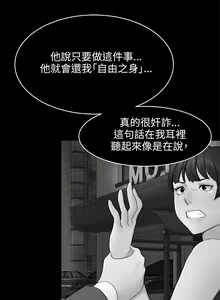 Page 518 of 騙局 - preview thumbnail
