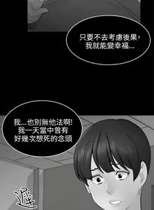 Page 519 of 騙局 - preview thumbnail