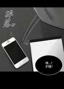 Page 520 of 騙局 - preview thumbnail