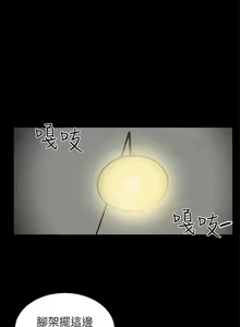 Page 530 of 騙局 - preview thumbnail