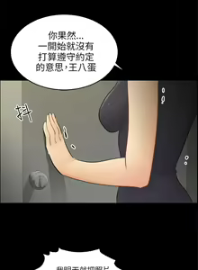 Page 536 of 騙局 - preview thumbnail