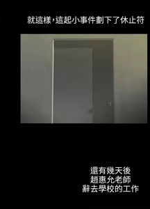 Page 547 of 騙局 - preview thumbnail