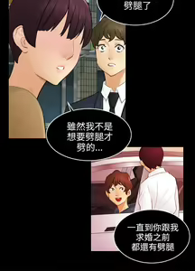 Page 550 of 騙局 - preview thumbnail