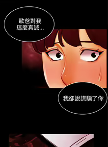 Page 551 of 騙局 - preview thumbnail