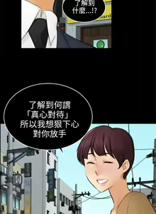 Page 552 of 騙局 - preview thumbnail