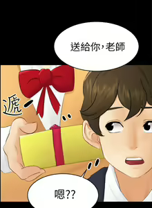 Page 554 of 騙局 - preview thumbnail