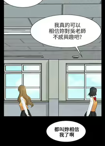 Page 567 of 騙局 - preview thumbnail