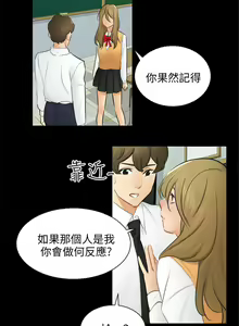 Page 569 of 騙局 - preview thumbnail
