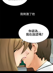 Page 572 of 騙局 - preview thumbnail