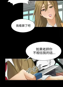 Page 573 of 騙局 - preview thumbnail