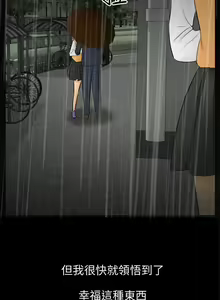 Page 587 of 騙局 - preview thumbnail