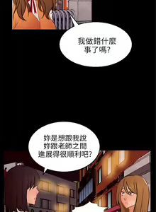 Page 589 of 騙局 - preview thumbnail