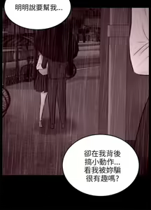 Page 593 of 騙局 - preview thumbnail
