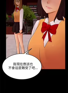 Page 598 of 騙局 - preview thumbnail