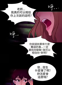 Page 606 of 騙局 - preview thumbnail