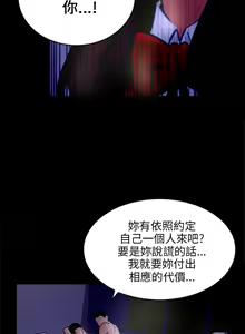 Page 613 of 騙局 - preview thumbnail